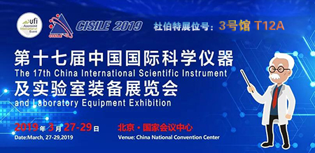 倒計時8天！杜伯特將攜洗瓶機新品亮相CISILE2019，趕緊安排上！
