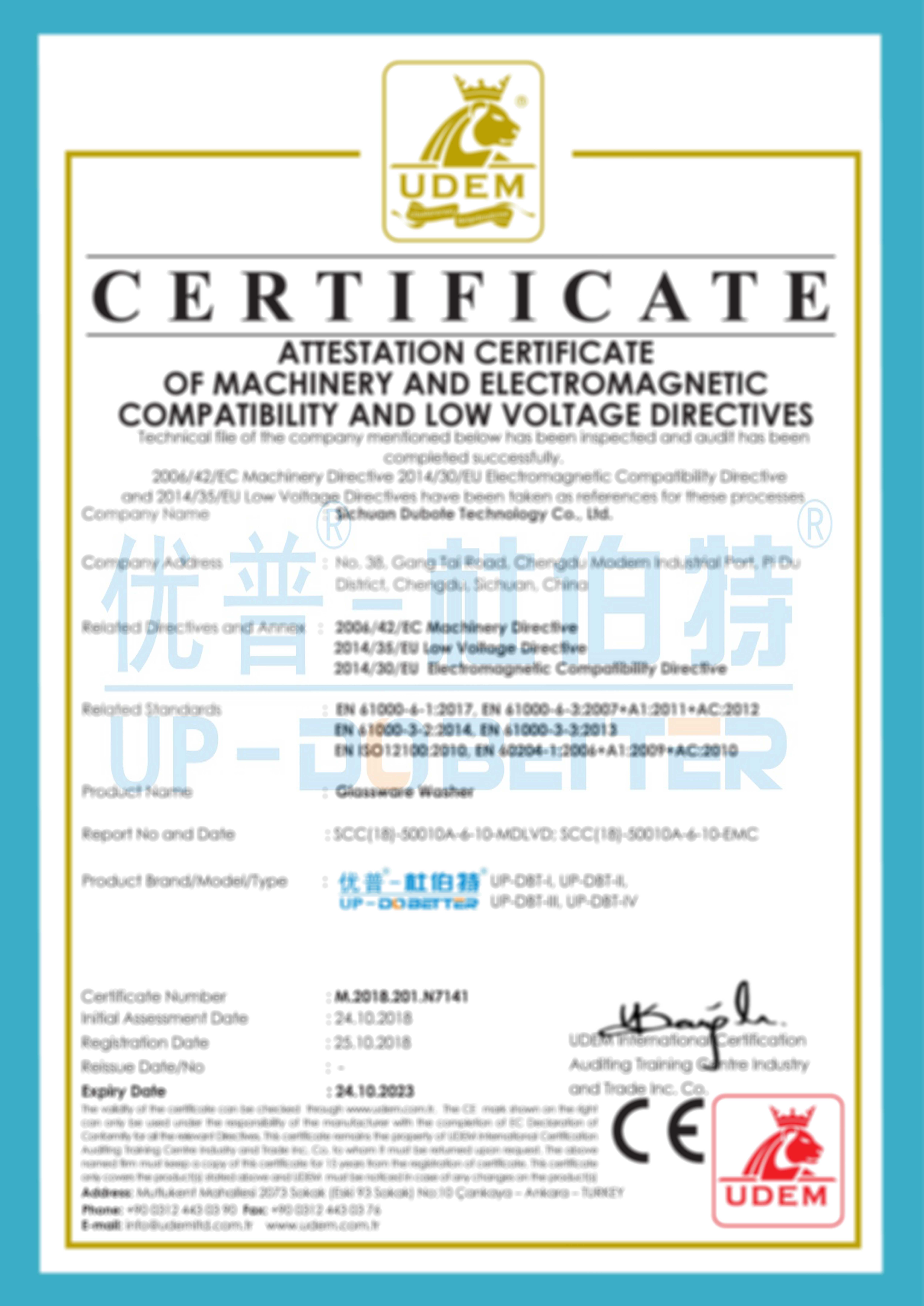 杜伯特實驗室洗瓶機通過CE認(rèn)證 國際化進程加快
