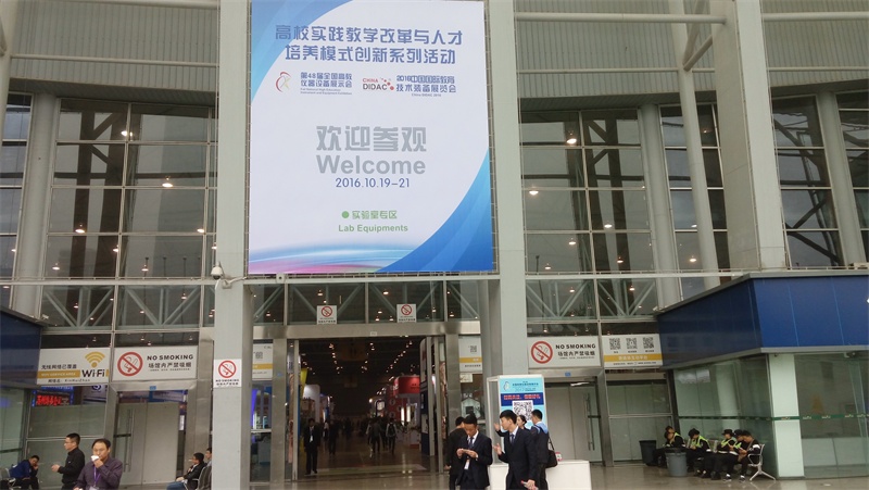 熱烈慶祝2016秋季全國(guó)高教會(huì)圓滿(mǎn)結(jié)束